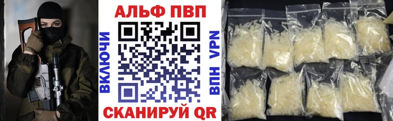 Купить  Котельниково  Alpha-PVP VHQ 