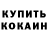 Кодеиновый сироп Lean Purple Drank Tamara Klementieva