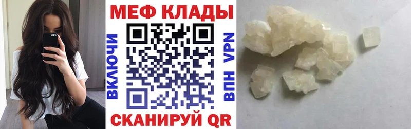 Купить  Котельниково  МЯУ-МЯУ кристаллы 