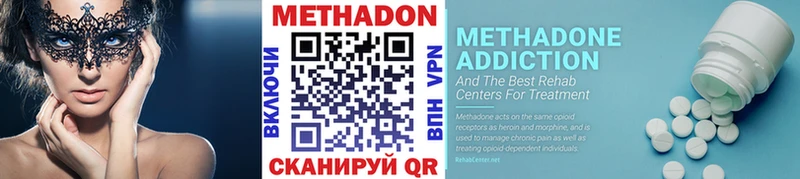 МЕТАДОН мёд  Купить закладки  Котельниково 