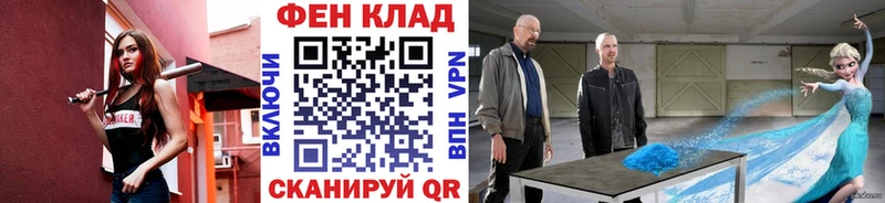 МЕТАМФЕТАМИН мет  Купить  Котельниково 