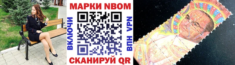 Купить  Котельниково  Марки N-bome 1,8мг 